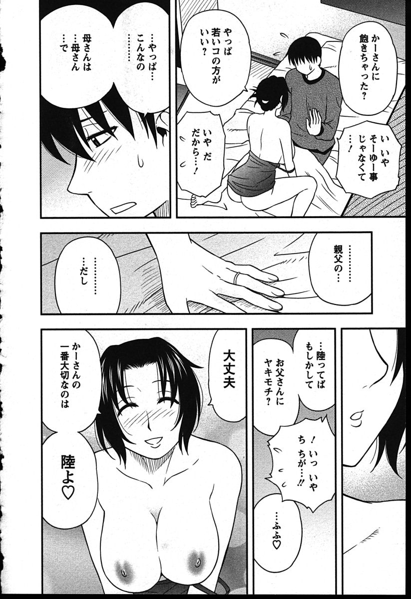 [前田千石] ハハカノ