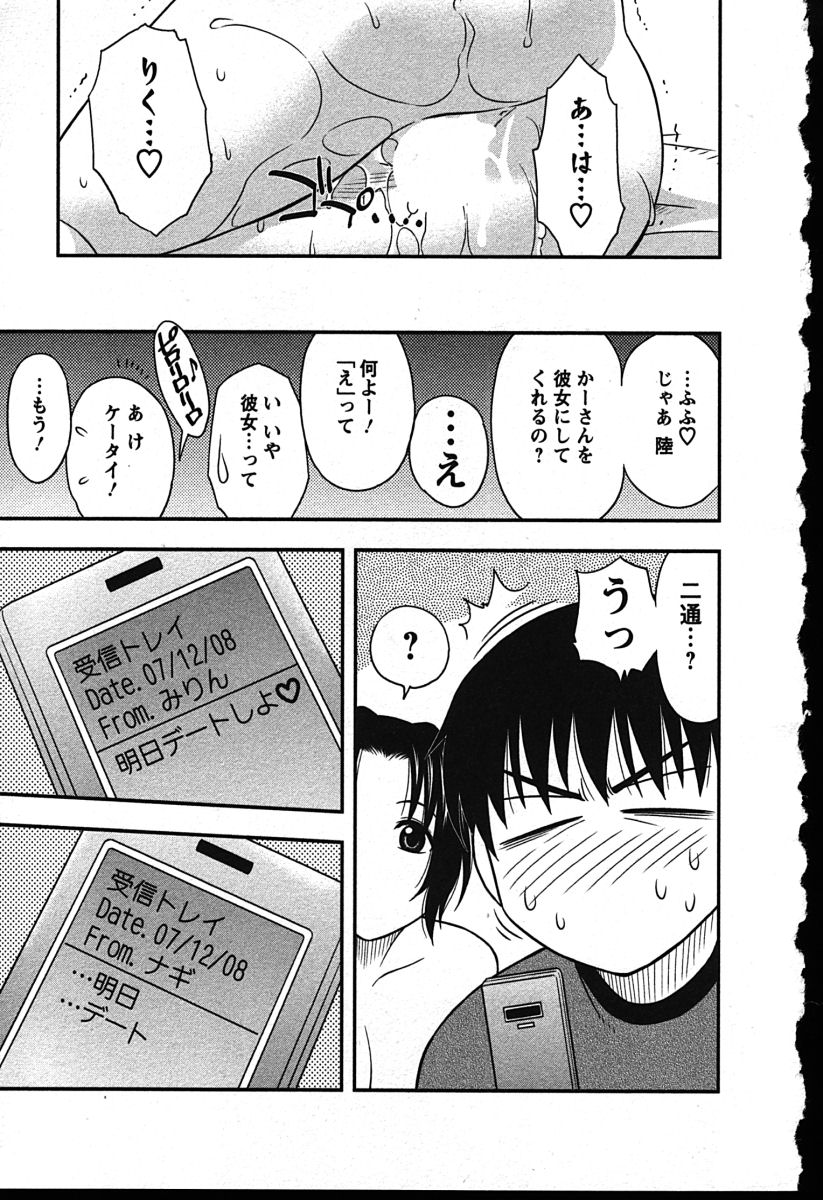 [前田千石] ハハカノ