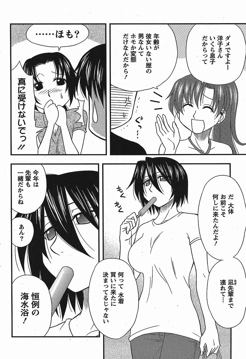 [前田千石] ハハカノ