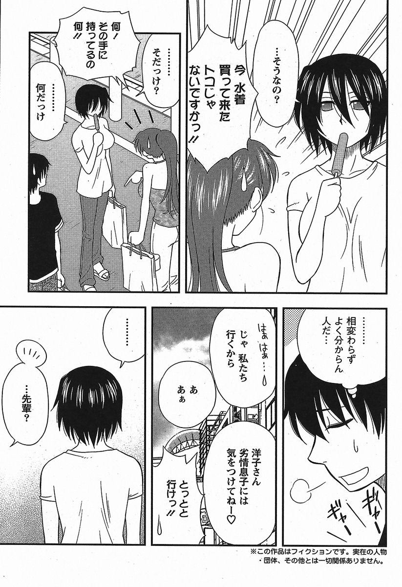 [前田千石] ハハカノ