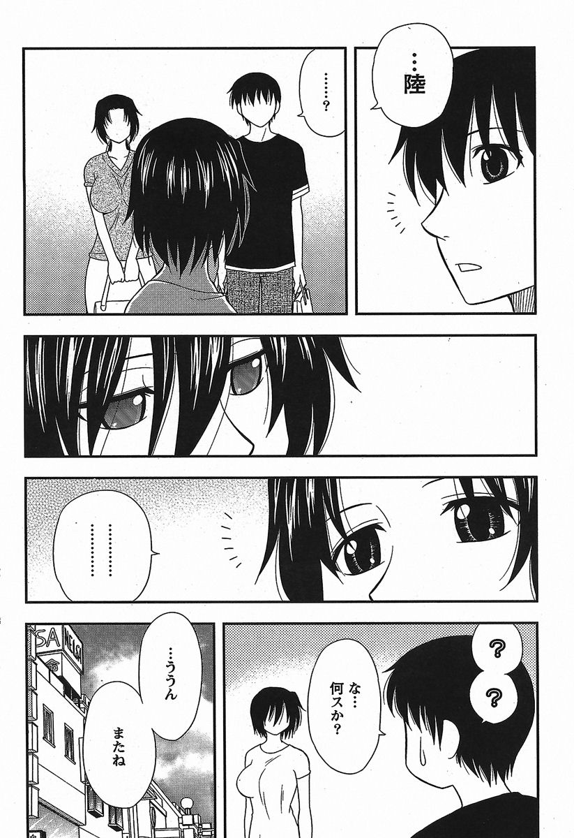 [前田千石] ハハカノ