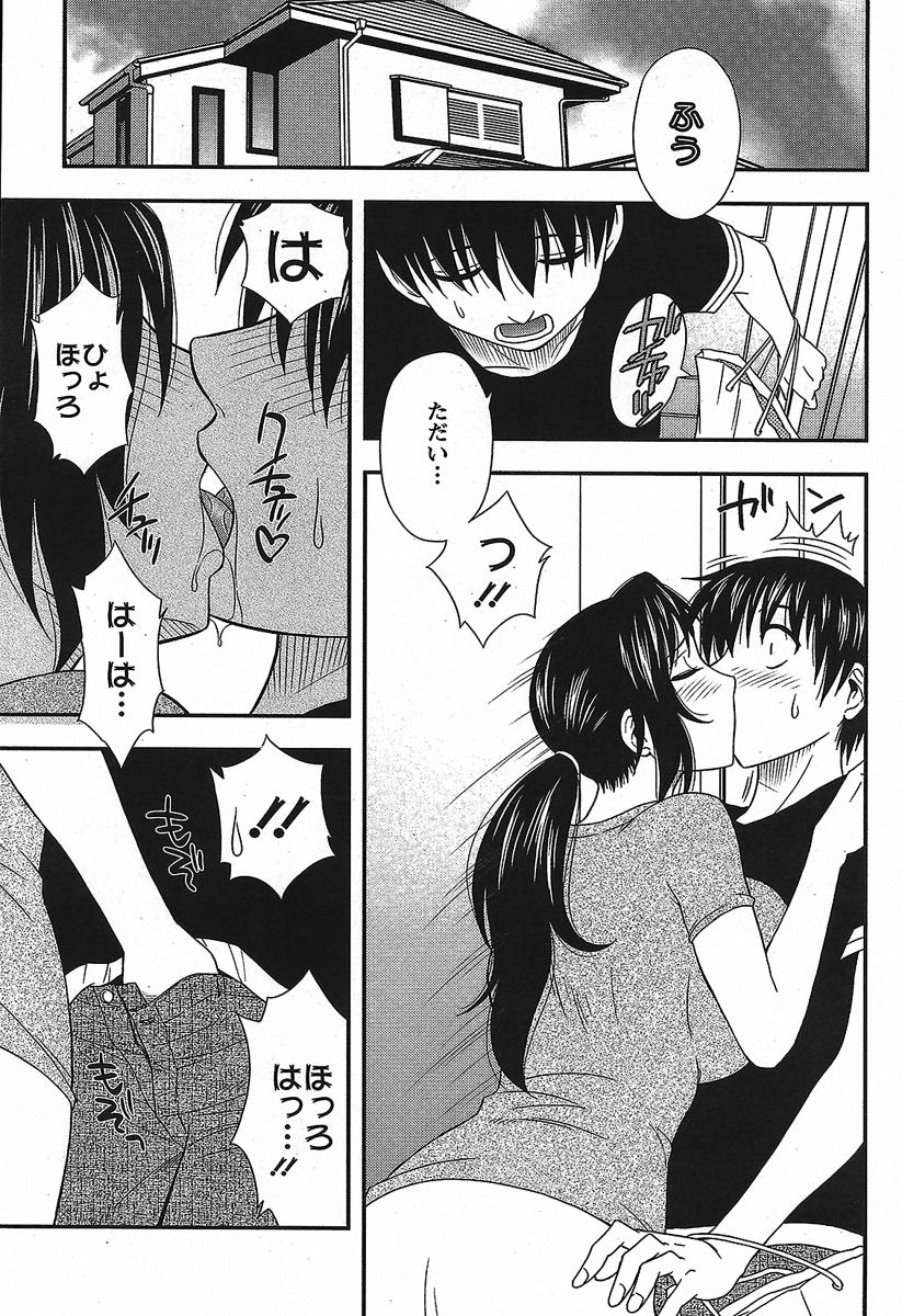 [前田千石] ハハカノ