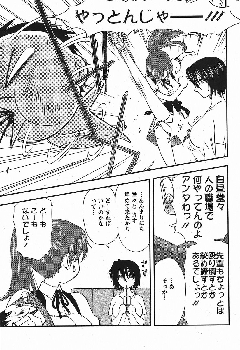 [前田千石] ハハカノ