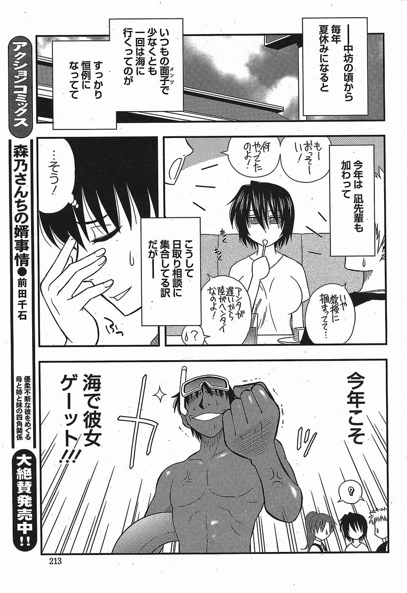 [前田千石] ハハカノ