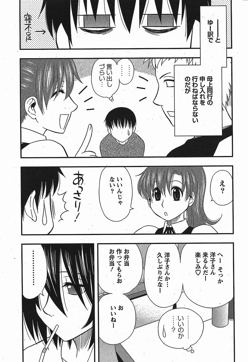 [前田千石] ハハカノ