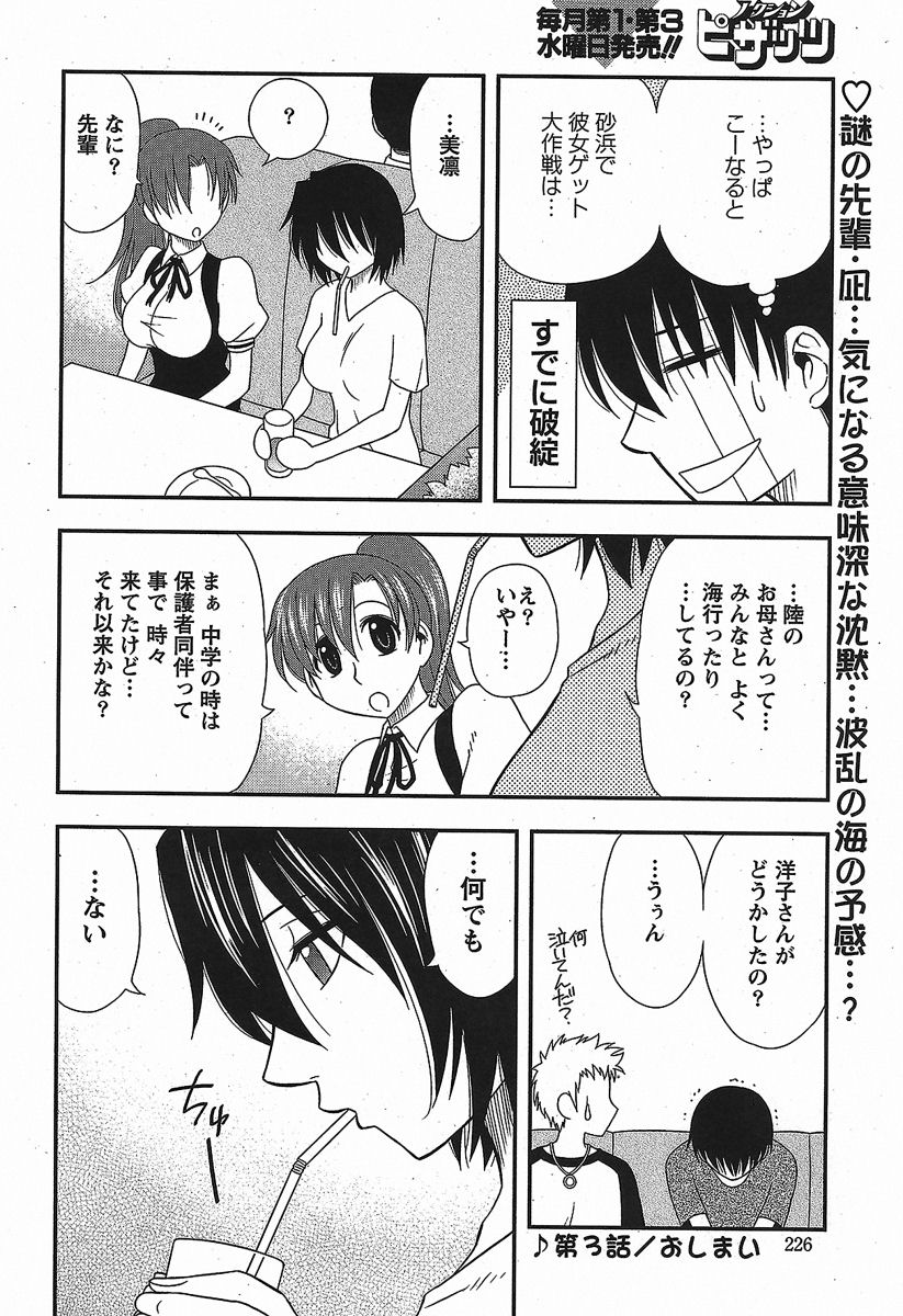 [前田千石] ハハカノ