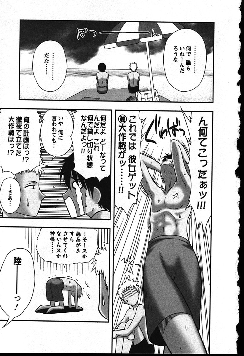 [前田千石] ハハカノ