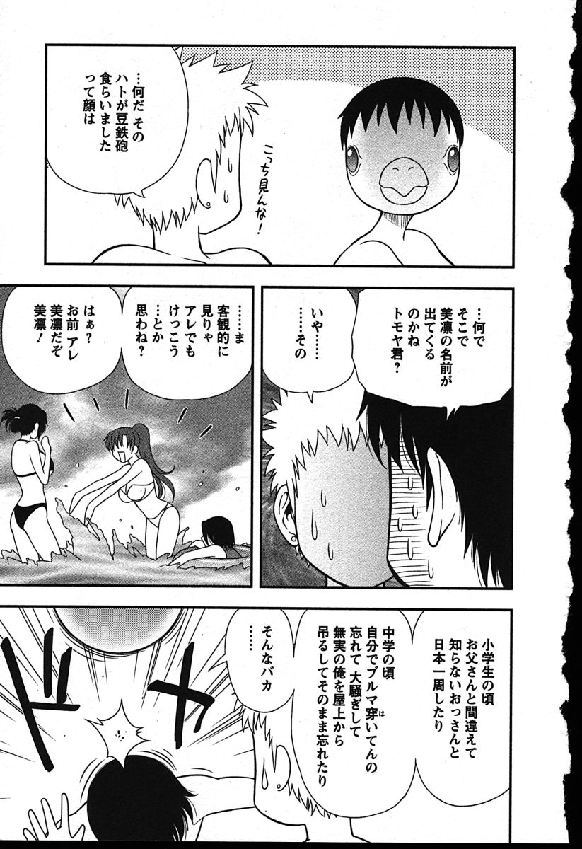 [前田千石] ハハカノ