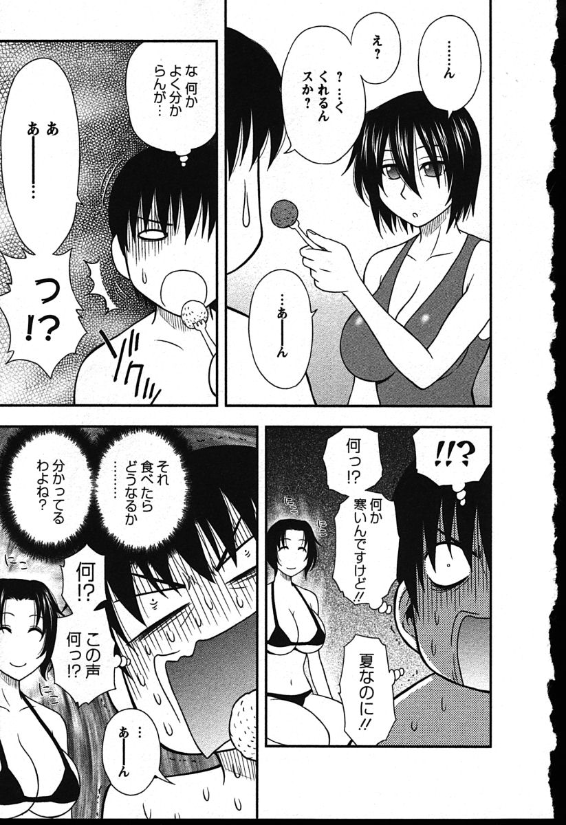 [前田千石] ハハカノ