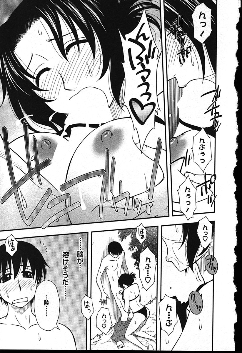 [前田千石] ハハカノ