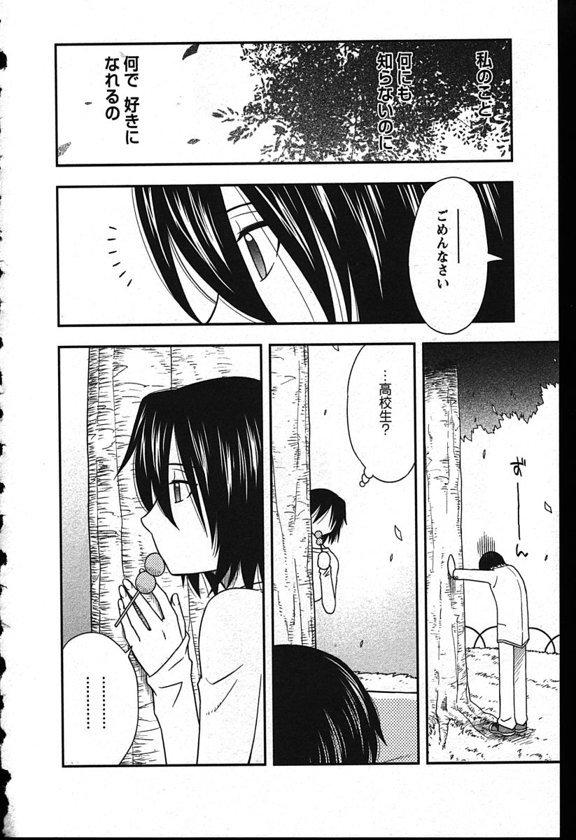 [前田千石] ハハカノ