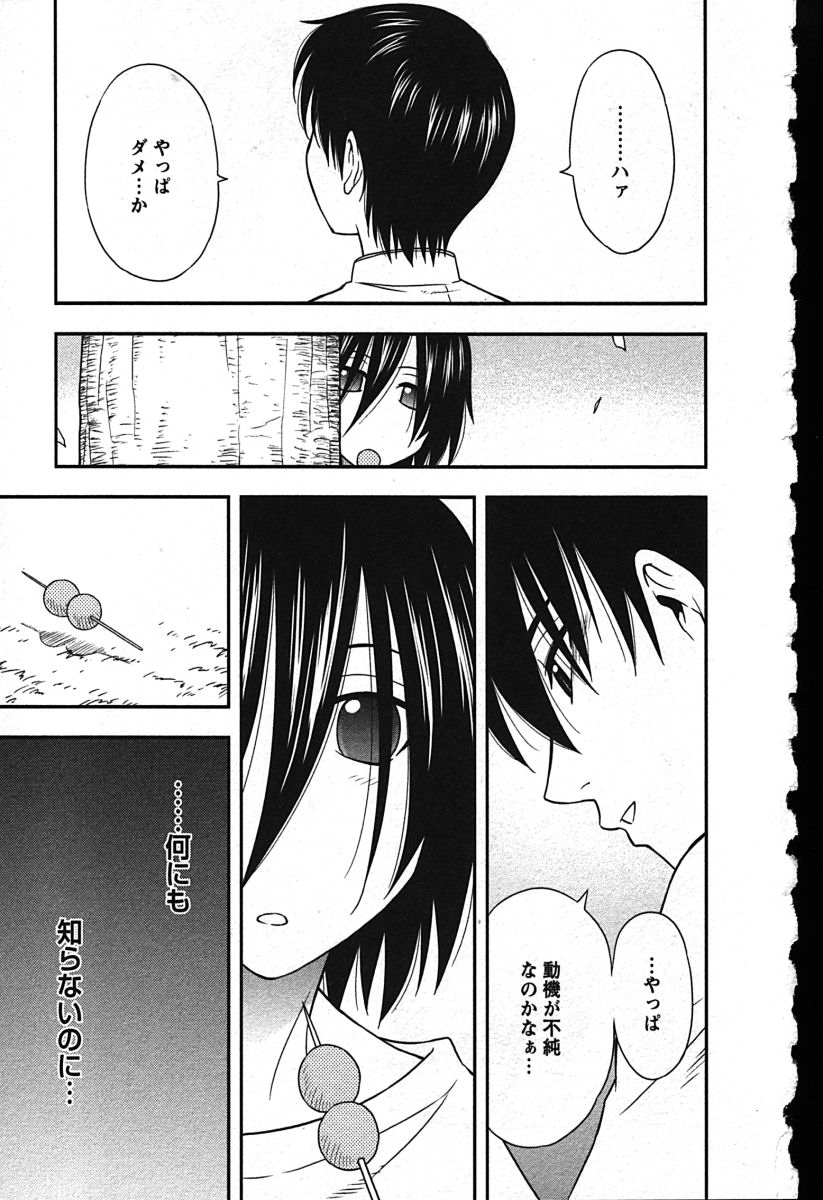 [前田千石] ハハカノ