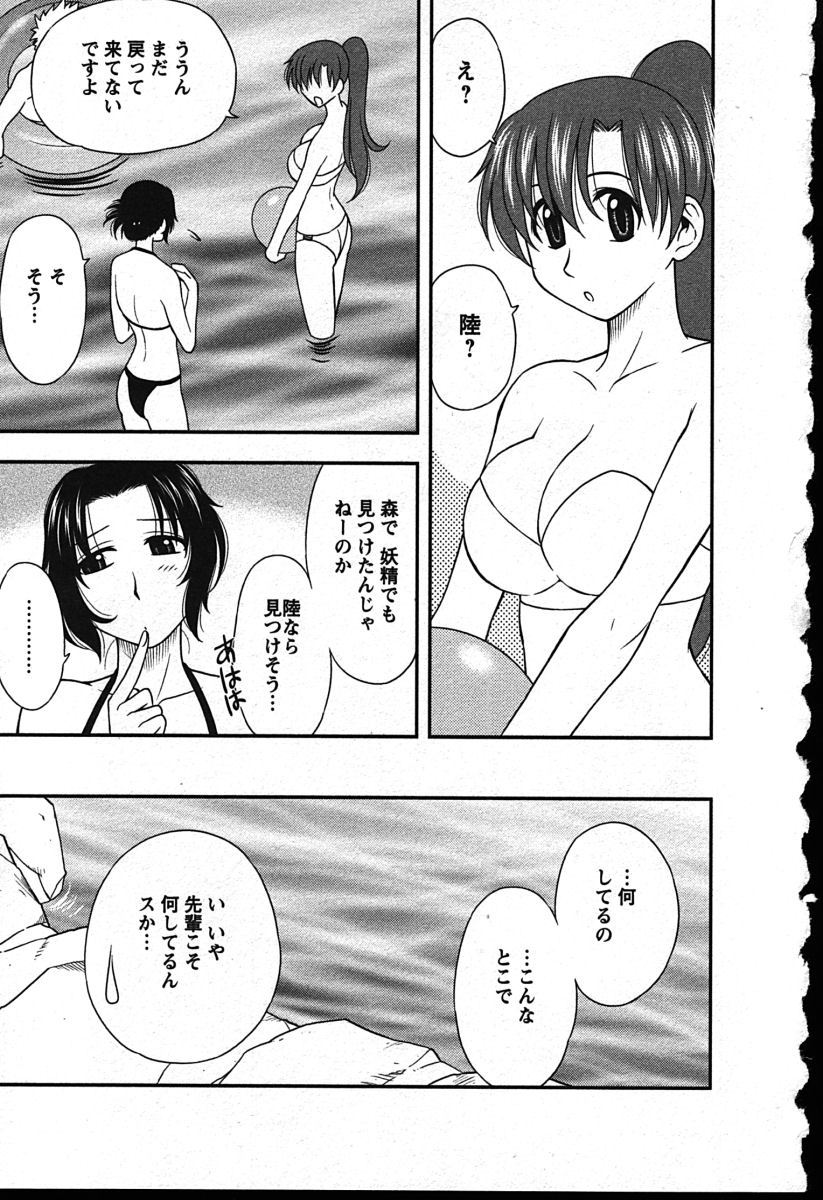 [前田千石] ハハカノ