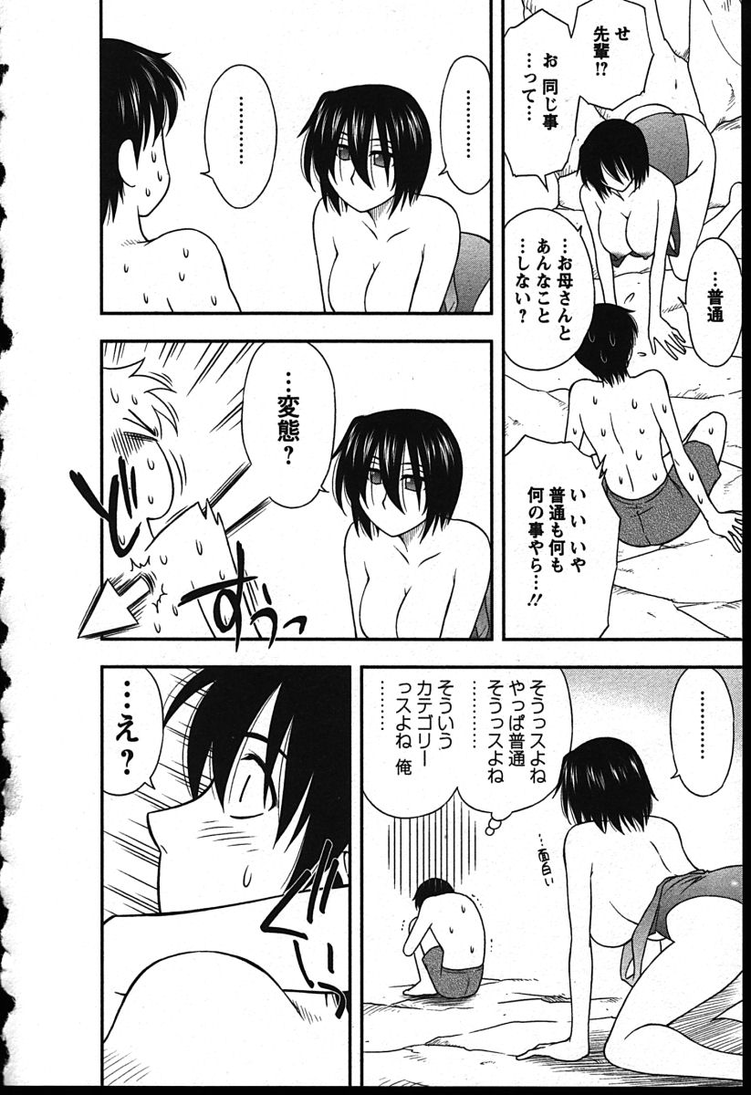 [前田千石] ハハカノ