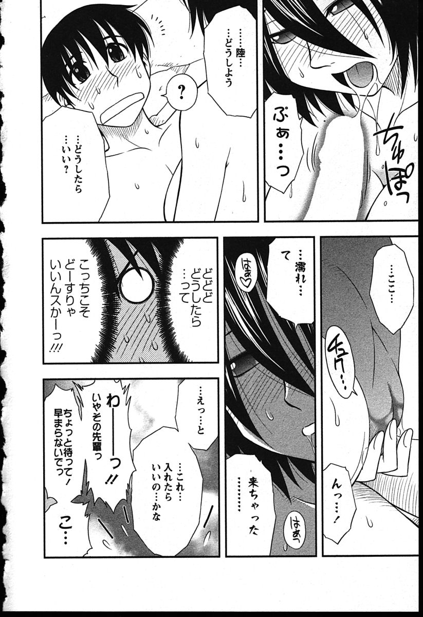 [前田千石] ハハカノ