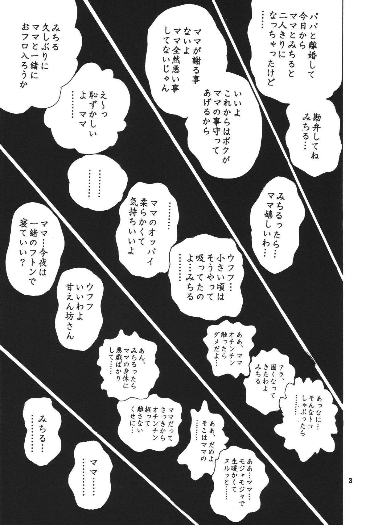 (C69) [NEU (くらうすのい)] カクテルタイム Vol.18