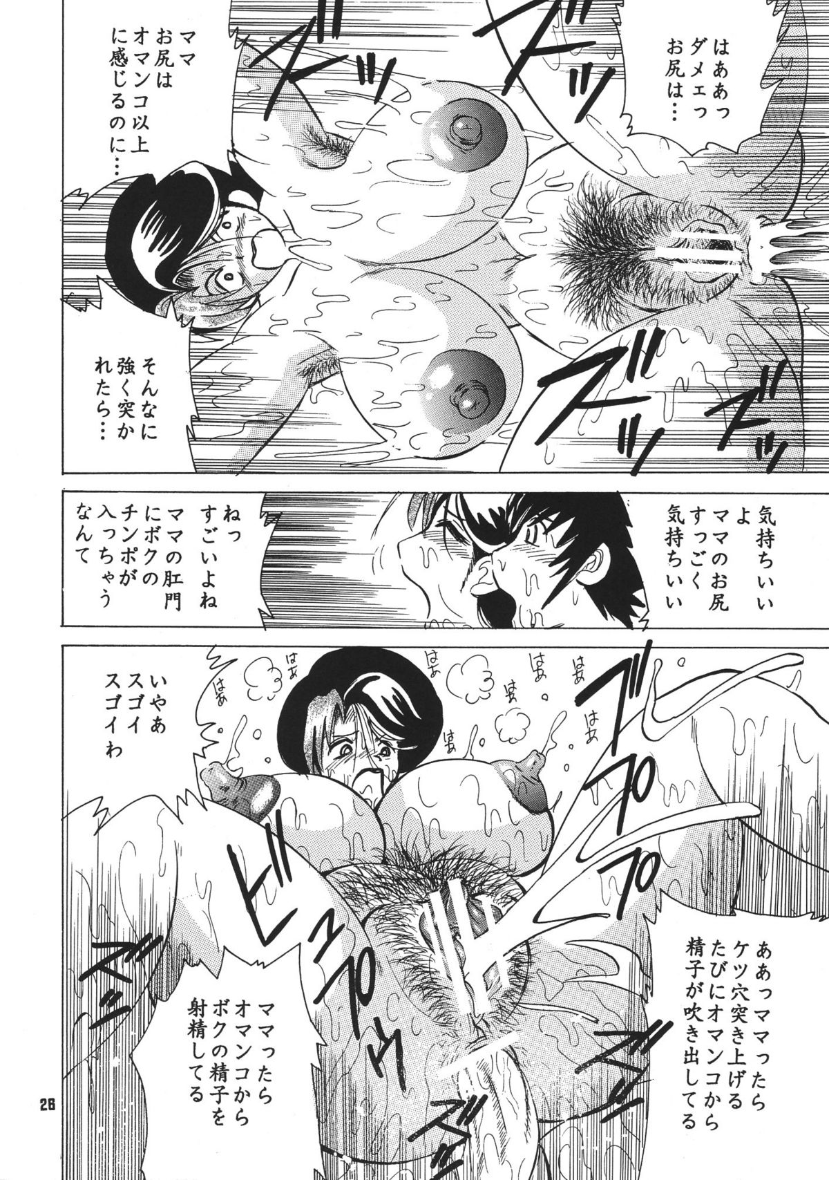 (C69) [NEU (くらうすのい)] カクテルタイム Vol.18