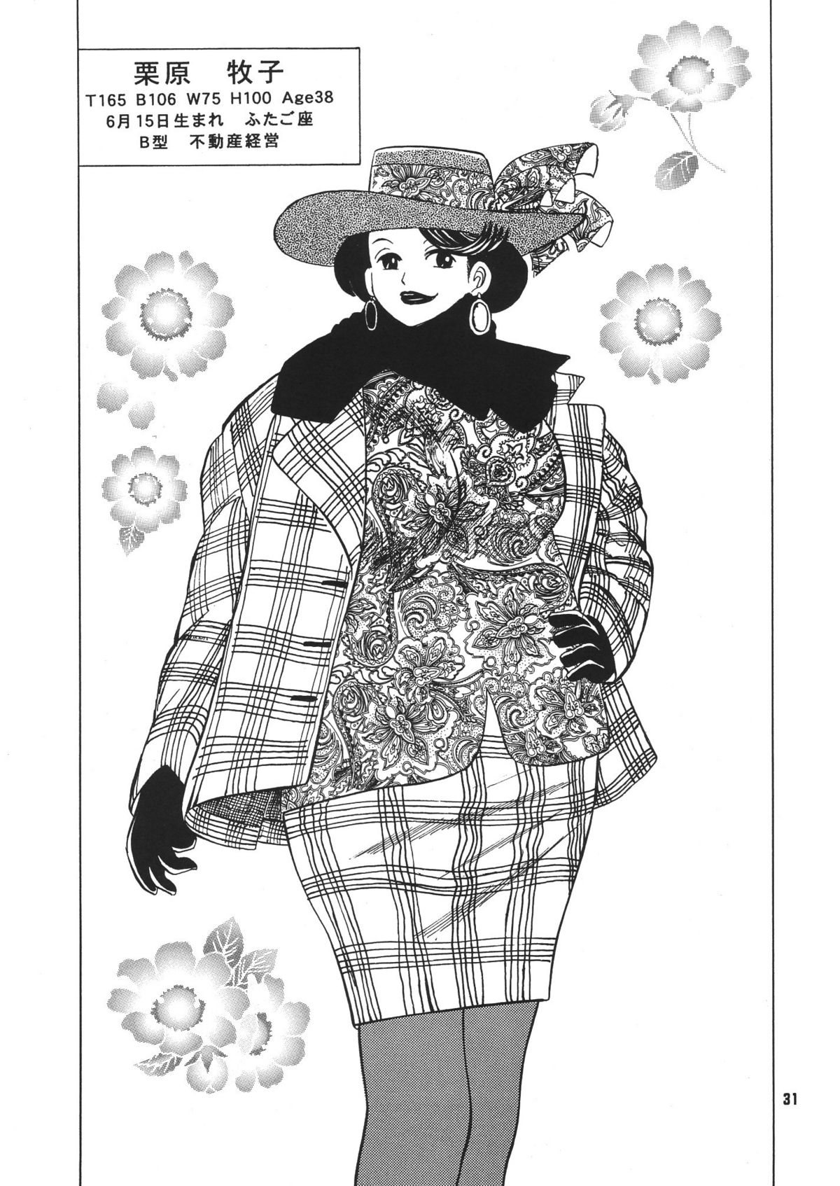 (C69) [NEU (くらうすのい)] カクテルタイム Vol.18