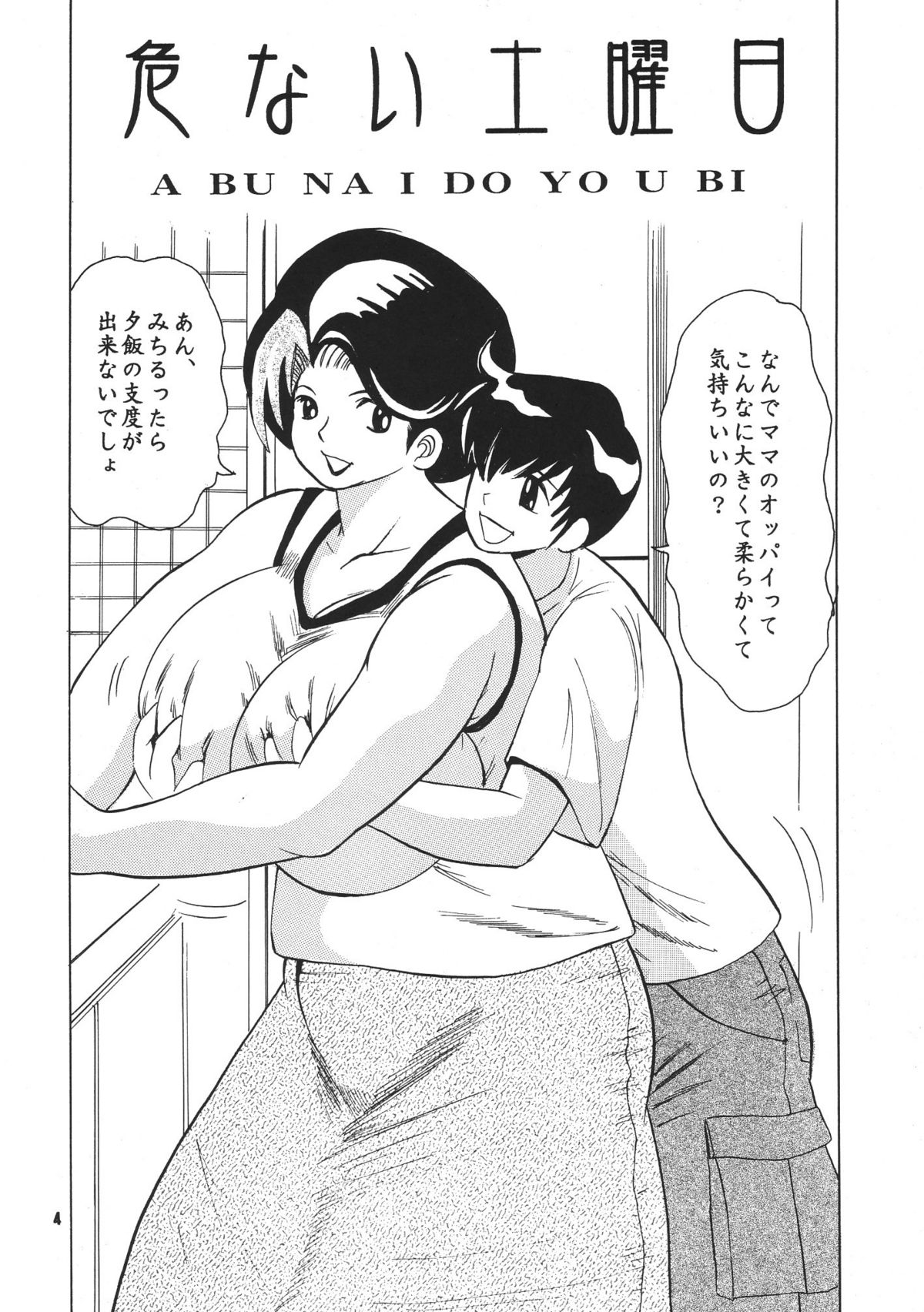 (C69) [NEU (くらうすのい)] カクテルタイム Vol.18