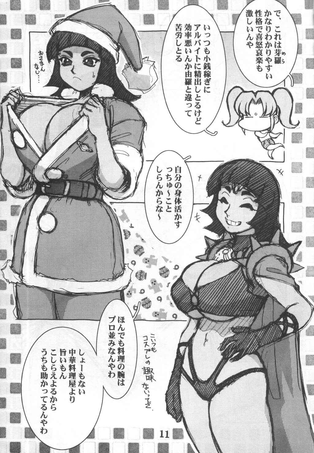 (C61) [こばんざめ (故障少将)] 故障寸前 故障中８準備号 綾瀬家の人々