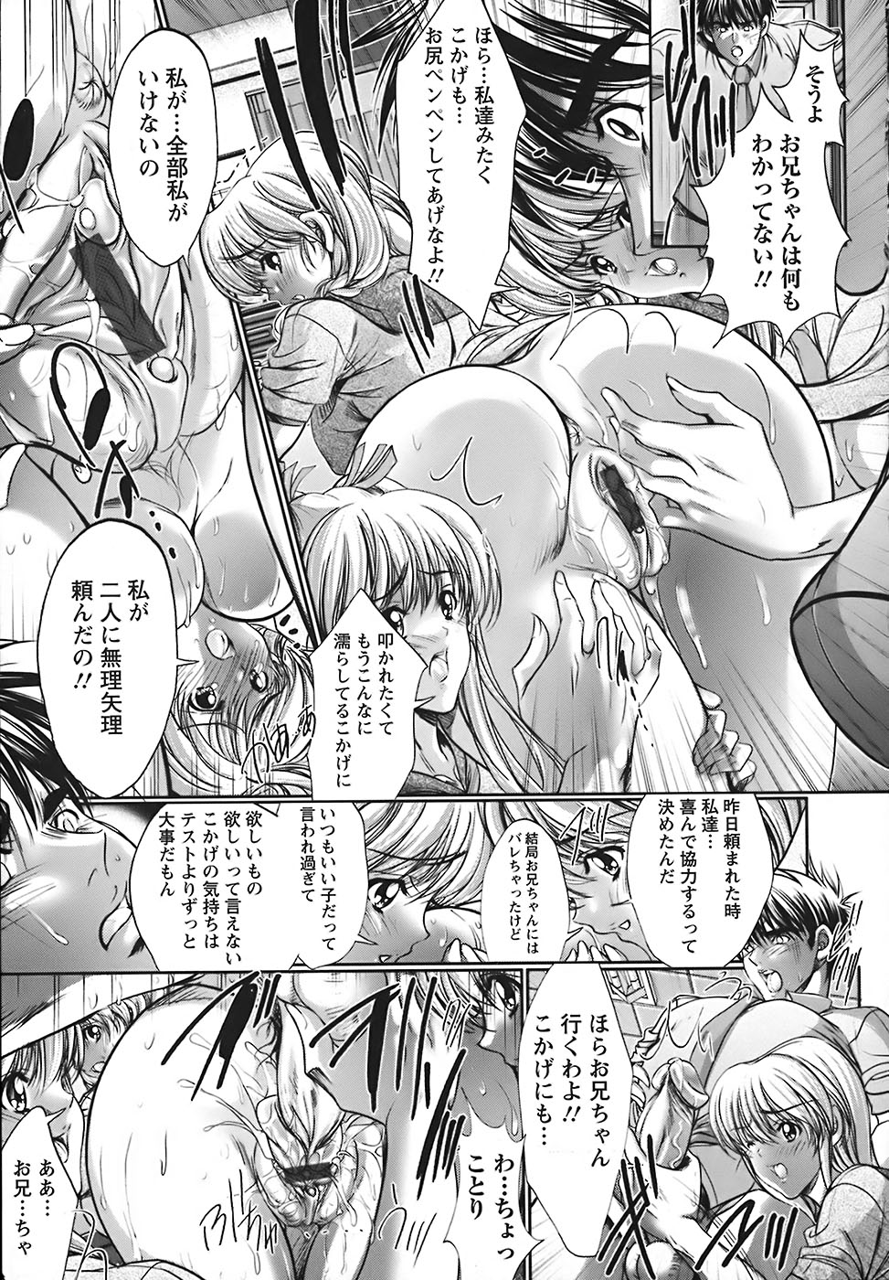 [荒木京也] うわさのチェリー☆ハンター ～フルスロットル～