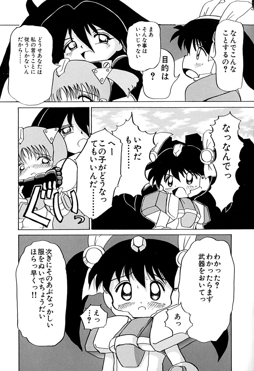 [あきら肇] 女の子を飼う瞬間