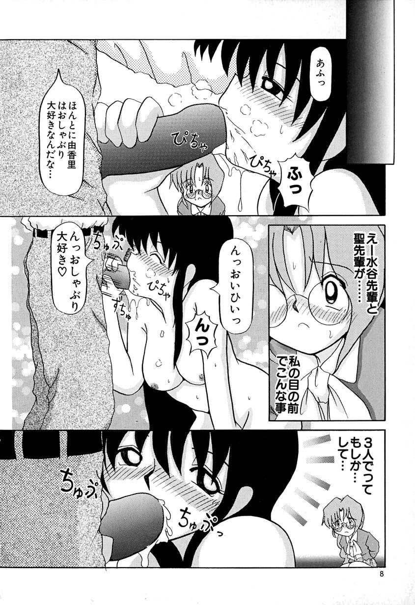 [あきら肇] 女の子を飼う瞬間