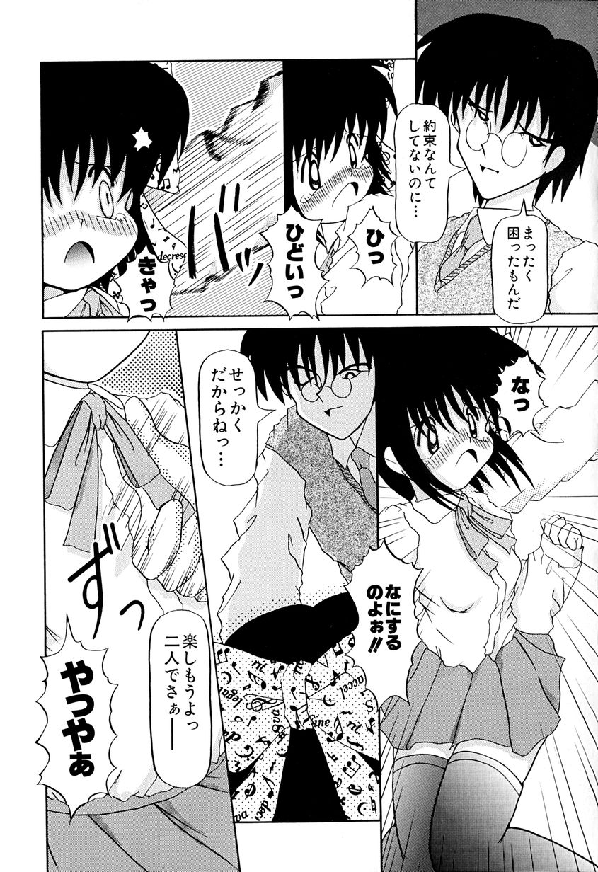 [あきら肇] 女の子を飼う瞬間