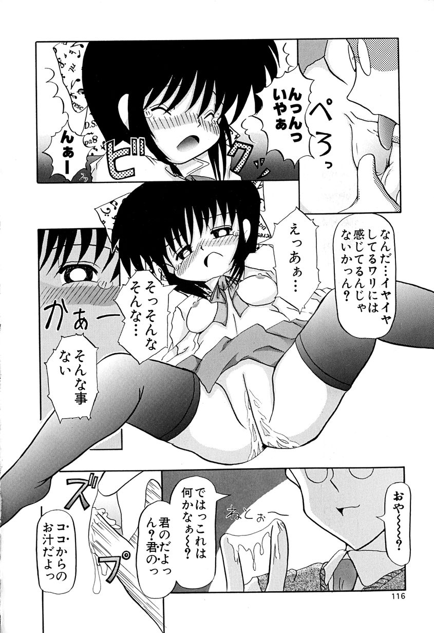 [あきら肇] 女の子を飼う瞬間