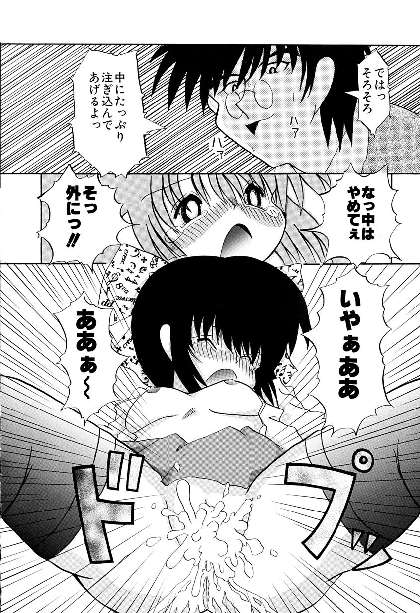 [あきら肇] 女の子を飼う瞬間