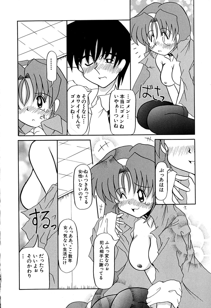 [あきら肇] 女の子を飼う瞬間