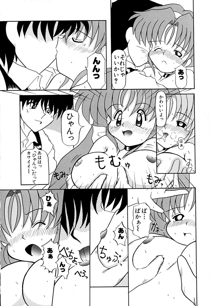 [あきら肇] 女の子を飼う瞬間