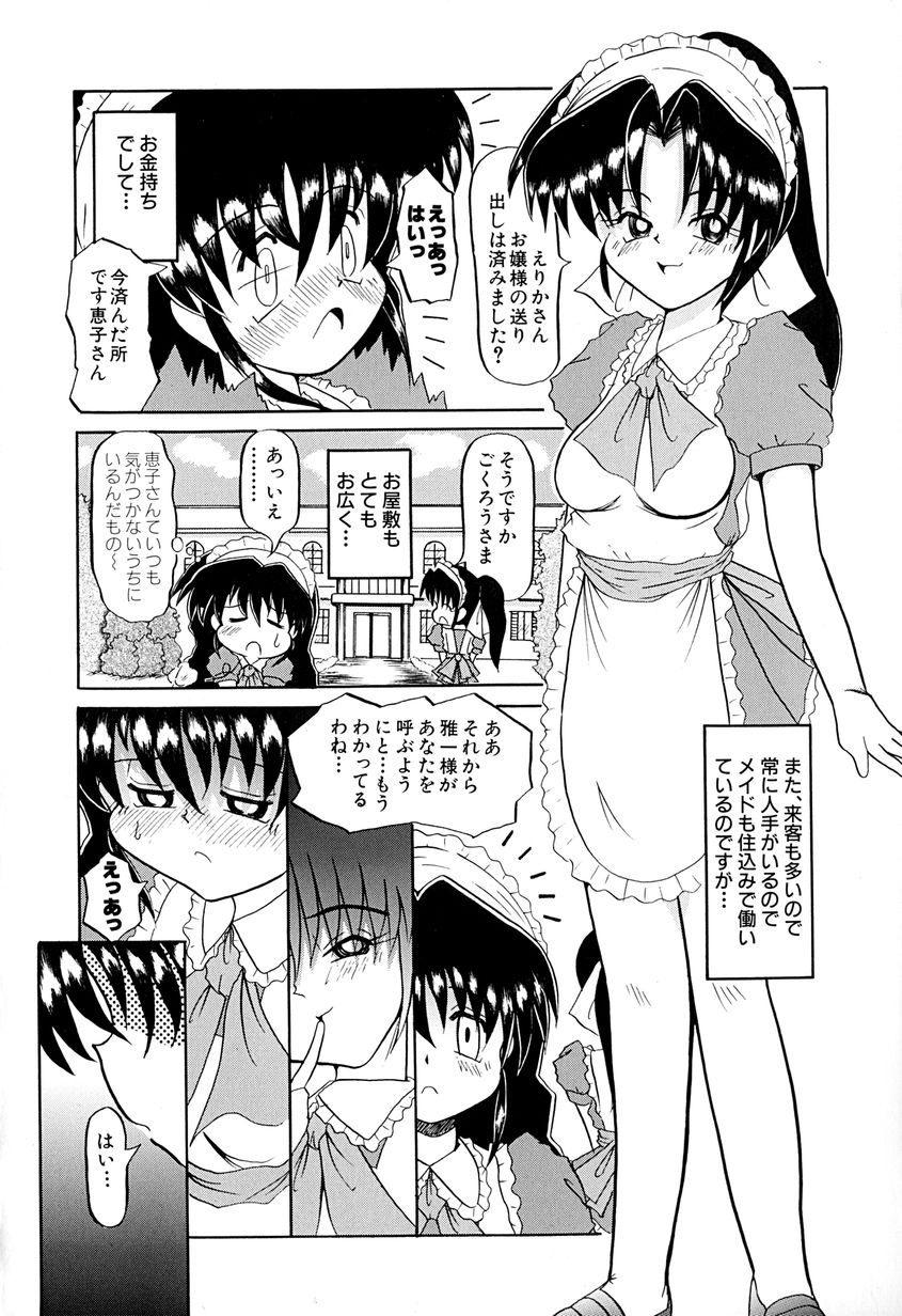 [あきら肇] 女の子を飼う瞬間