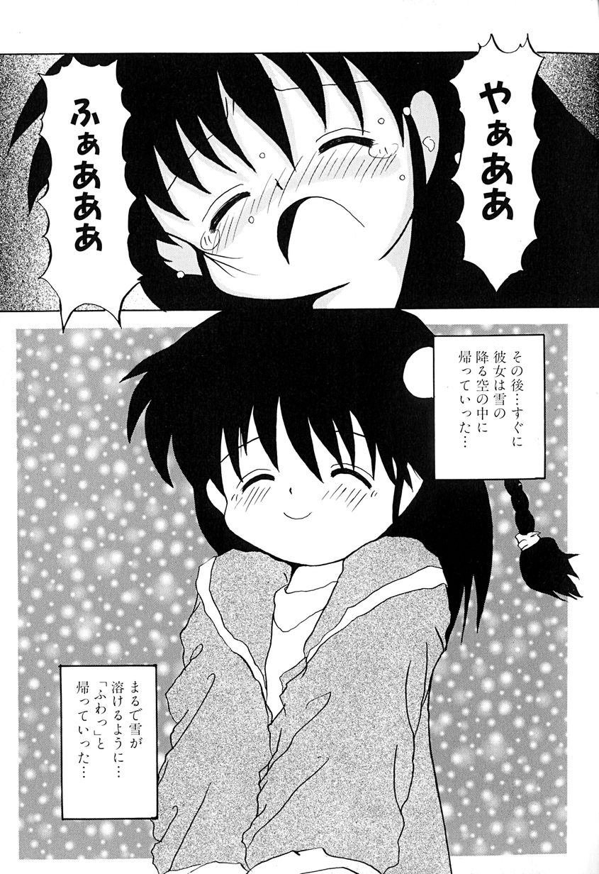 [あきら肇] 女の子を飼う瞬間