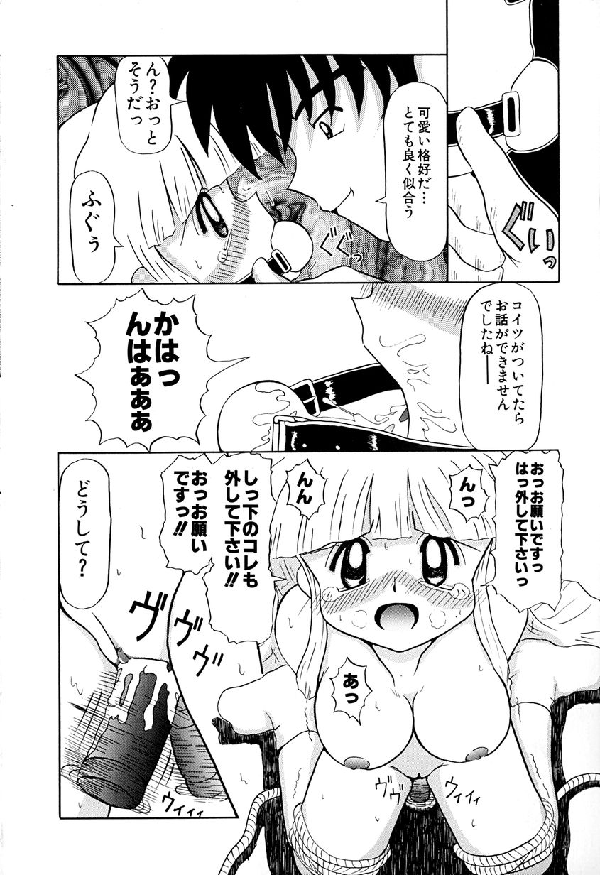 [あきら肇] 女の子を飼う瞬間