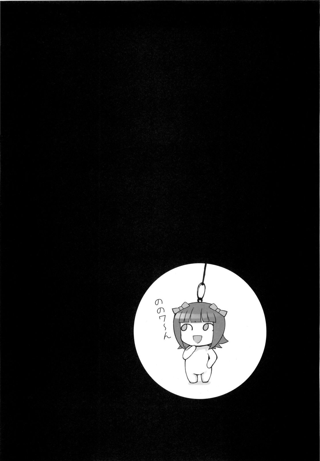 (C76) [ヒデボウハウス (ひでぼう)] 青春香 (アイドルマスター) [英訳]