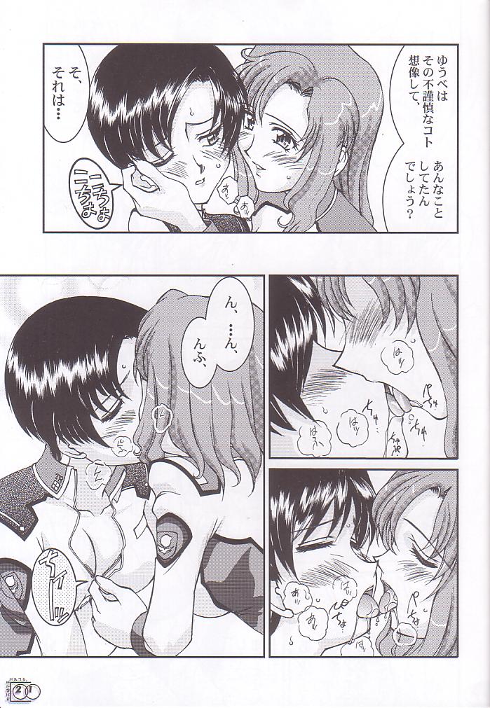 (C65) [LUCK&PLUCK!Co. (天宮遙)] 大天使さまがみてる。 (機動戦士ガンダムSEED)