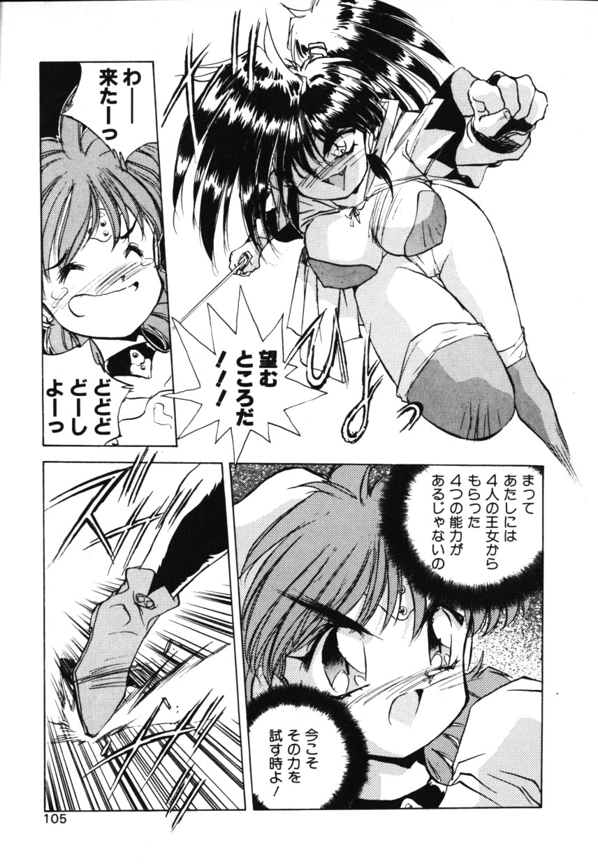 【ハリケンハンナ】OCHAMEなプリンセスTIAA