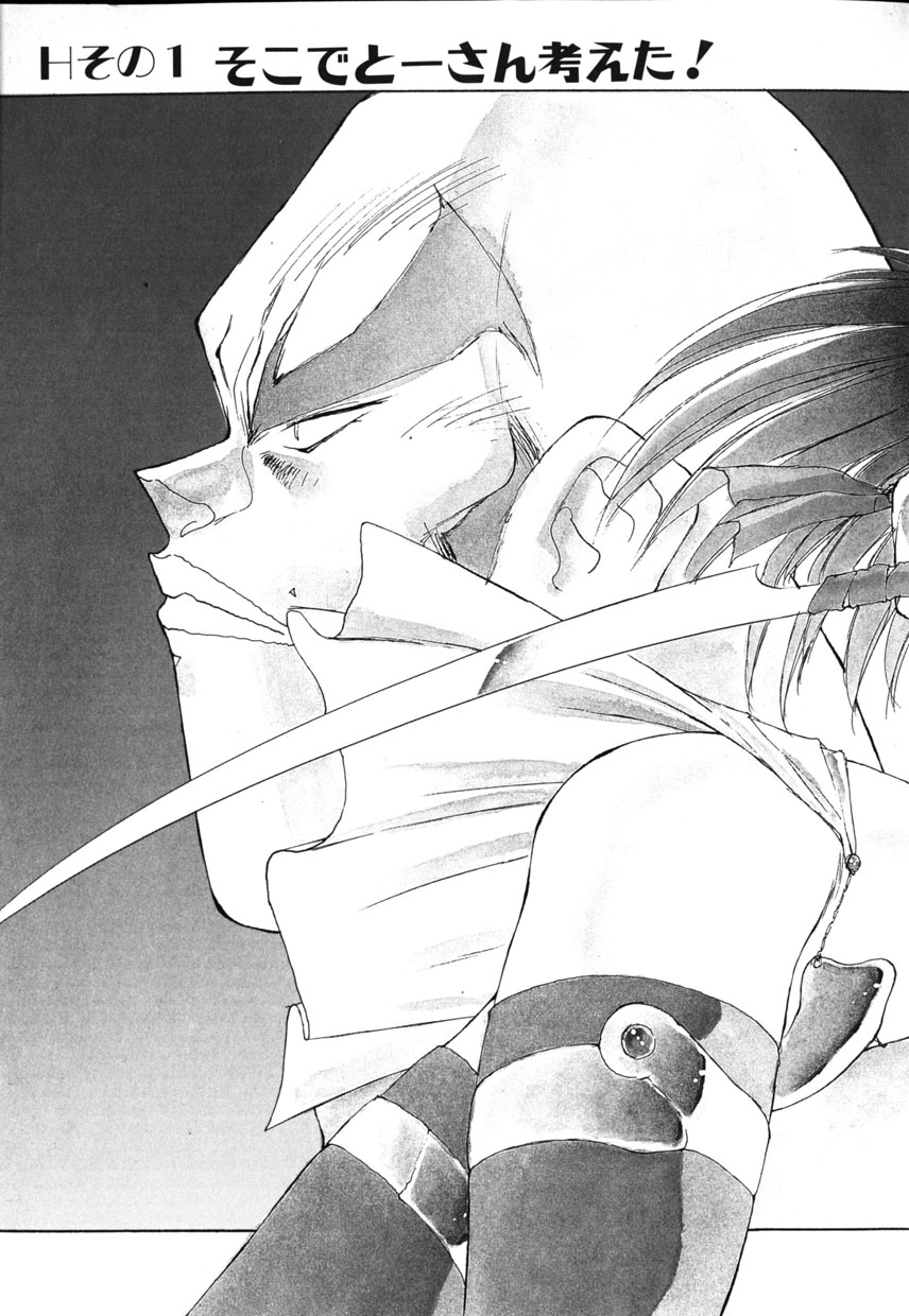 【ハリケンハンナ】OCHAMEなプリンセスTIAA