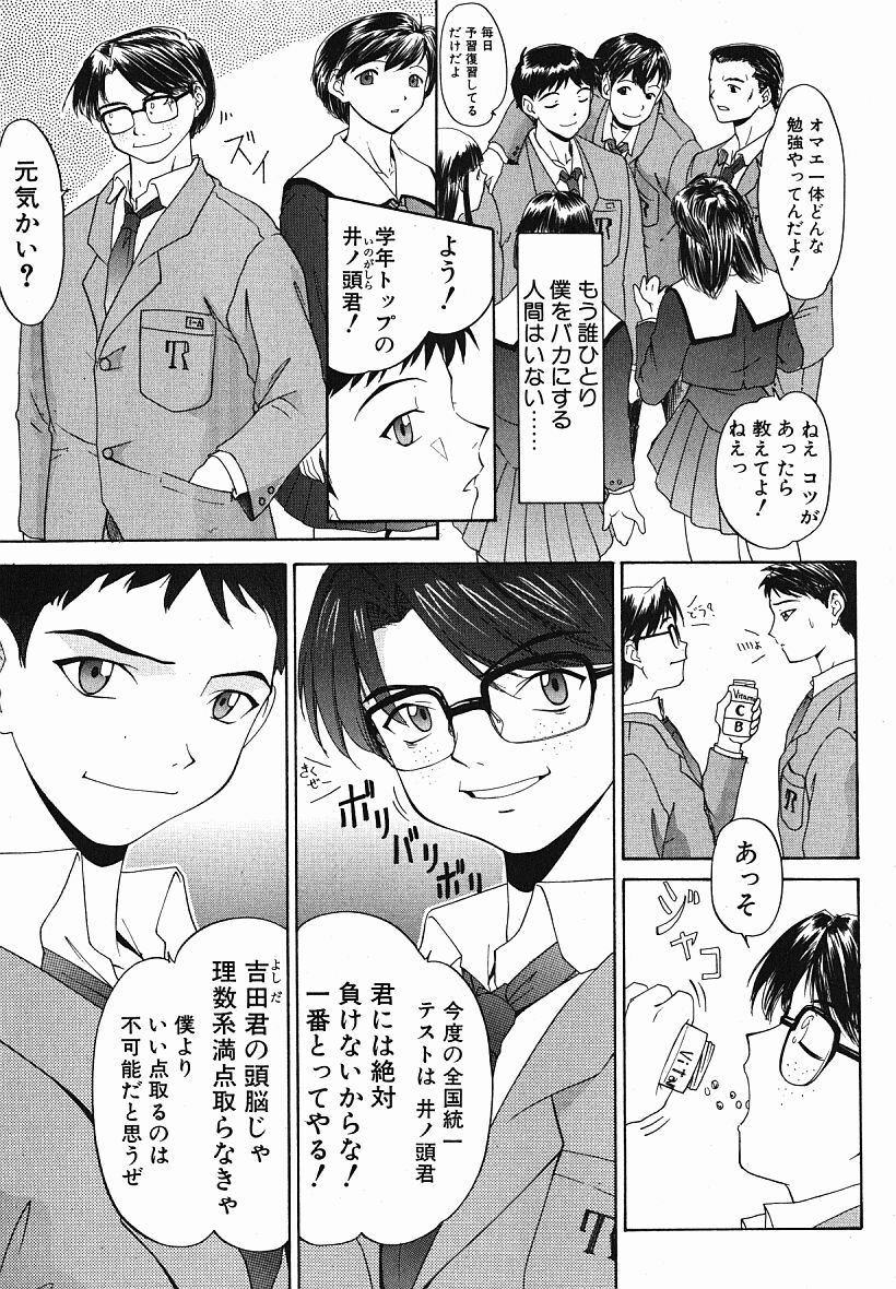 [夕凪薫] eye-spring-