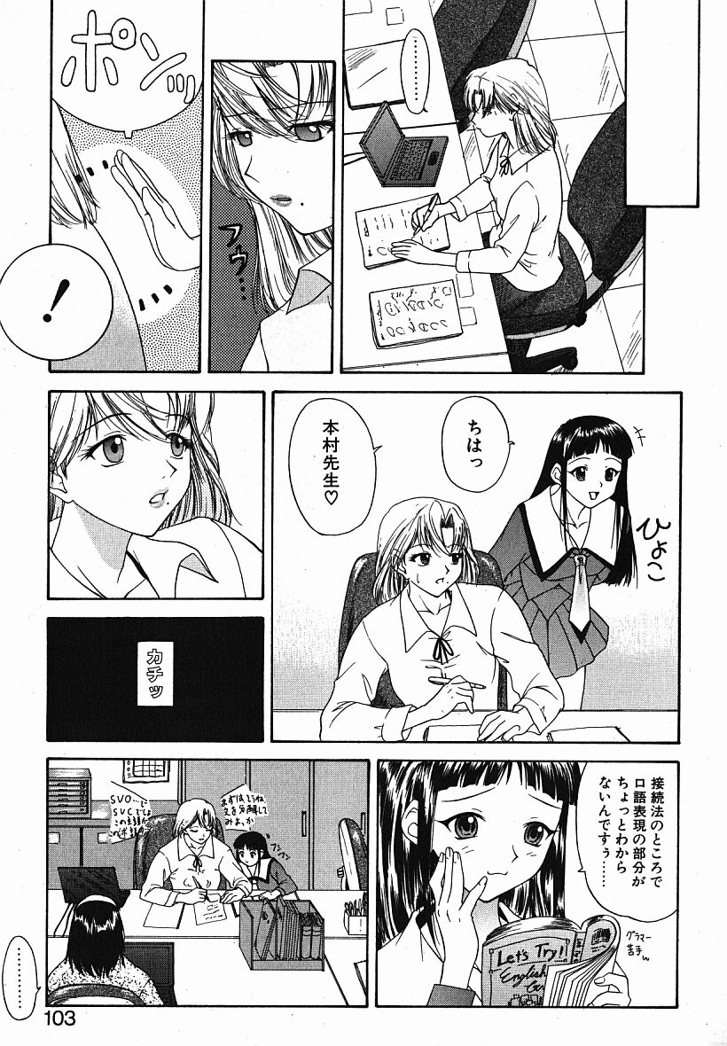 [夕凪薫] eye-spring-