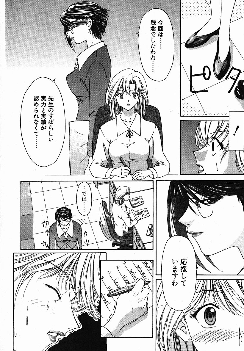 [夕凪薫] eye-spring-