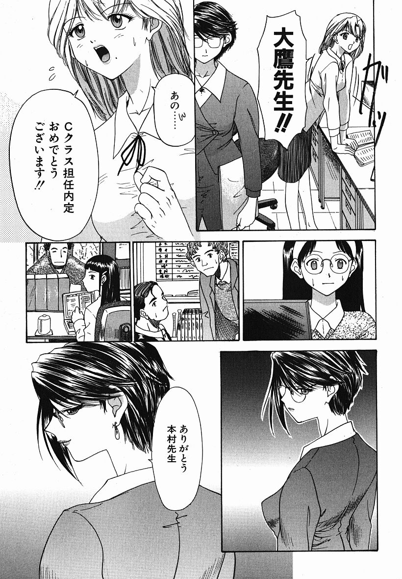 [夕凪薫] eye-spring-