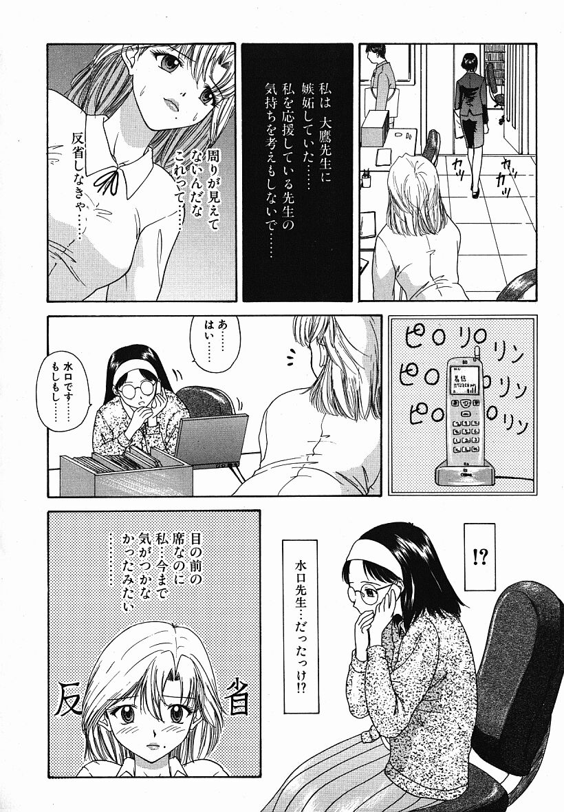 [夕凪薫] eye-spring-