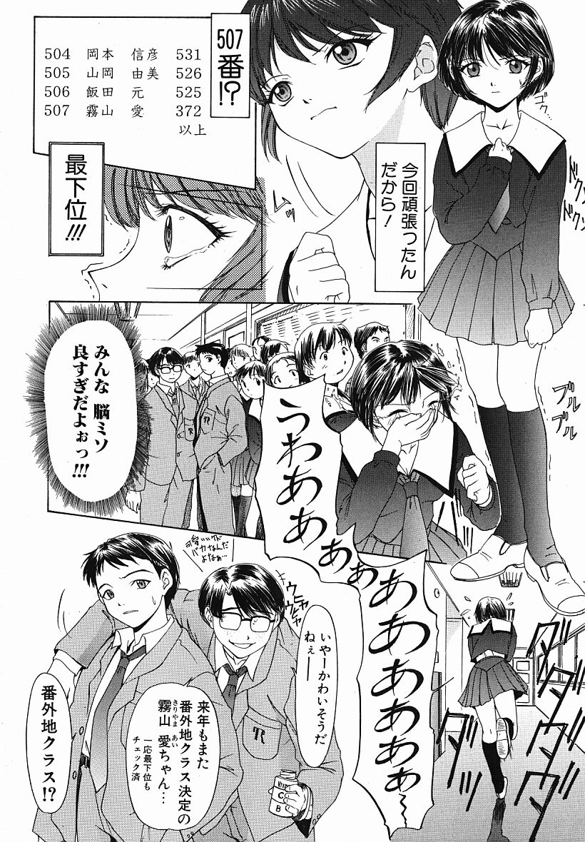 [夕凪薫] eye-spring-