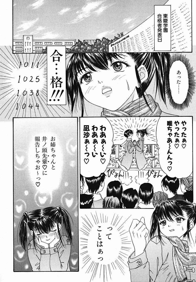 [夕凪薫] eye-spring-