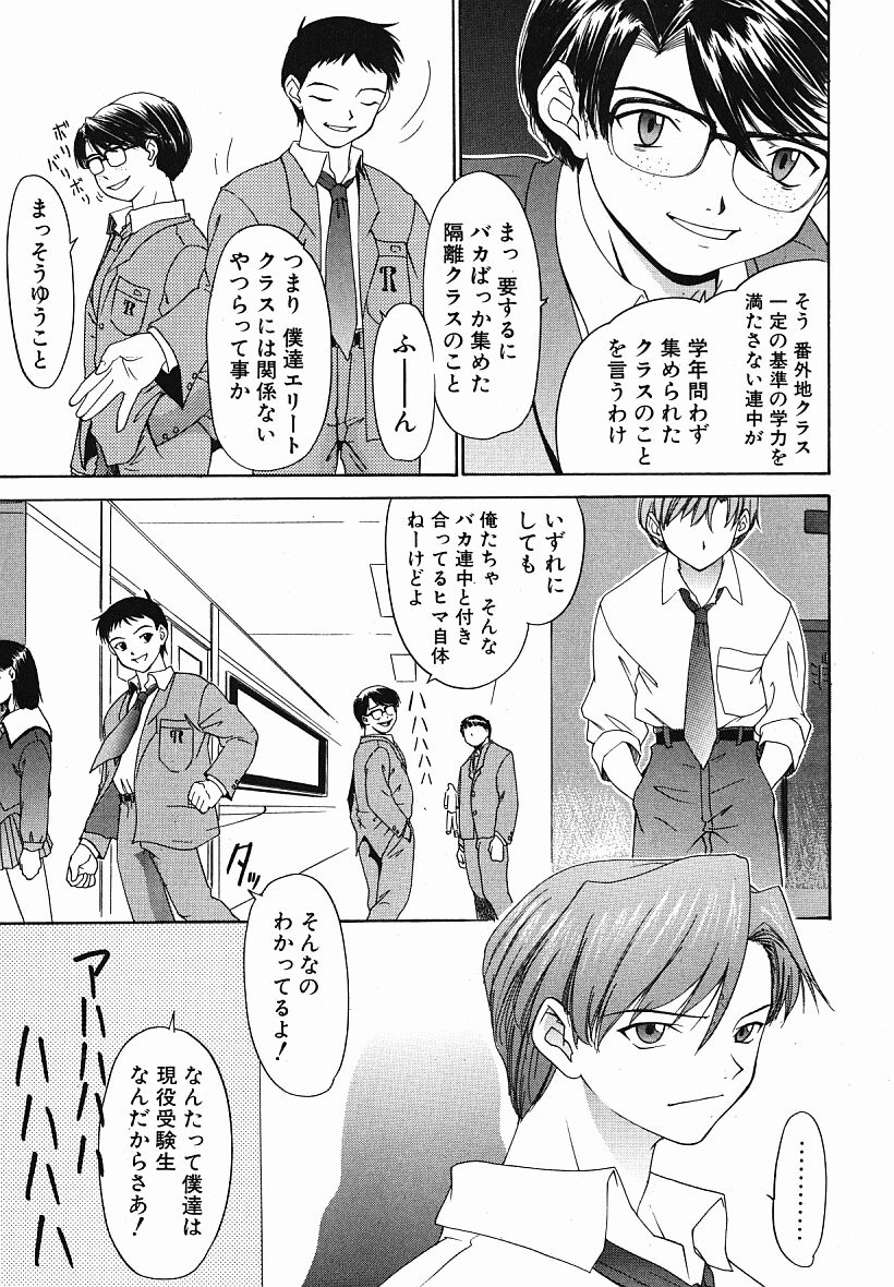 [夕凪薫] eye-spring-