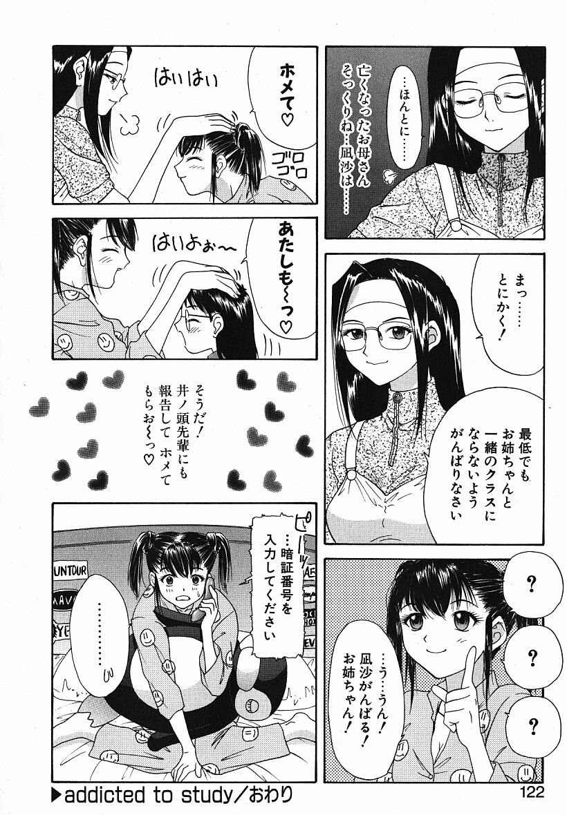 [夕凪薫] eye-spring-