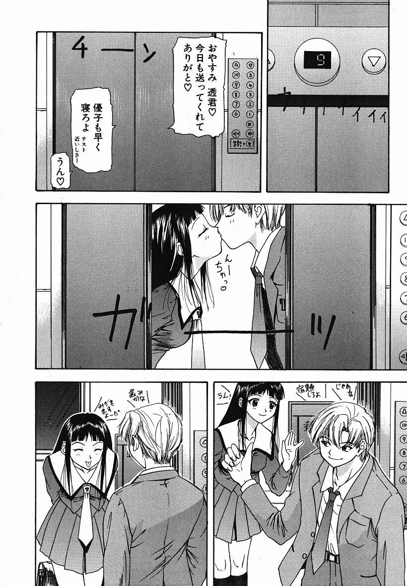 [夕凪薫] eye-spring-