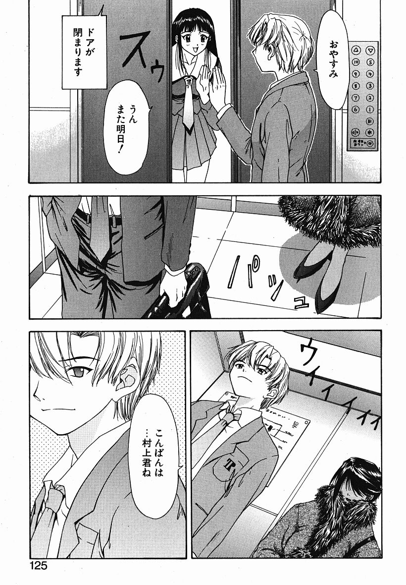 [夕凪薫] eye-spring-